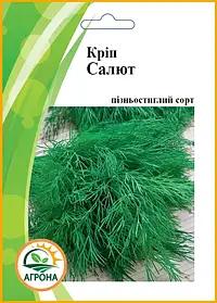 Кріп Салют 20 г Агрона