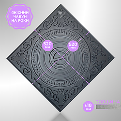 Чавунна плита Iron Fire 520x520 мм