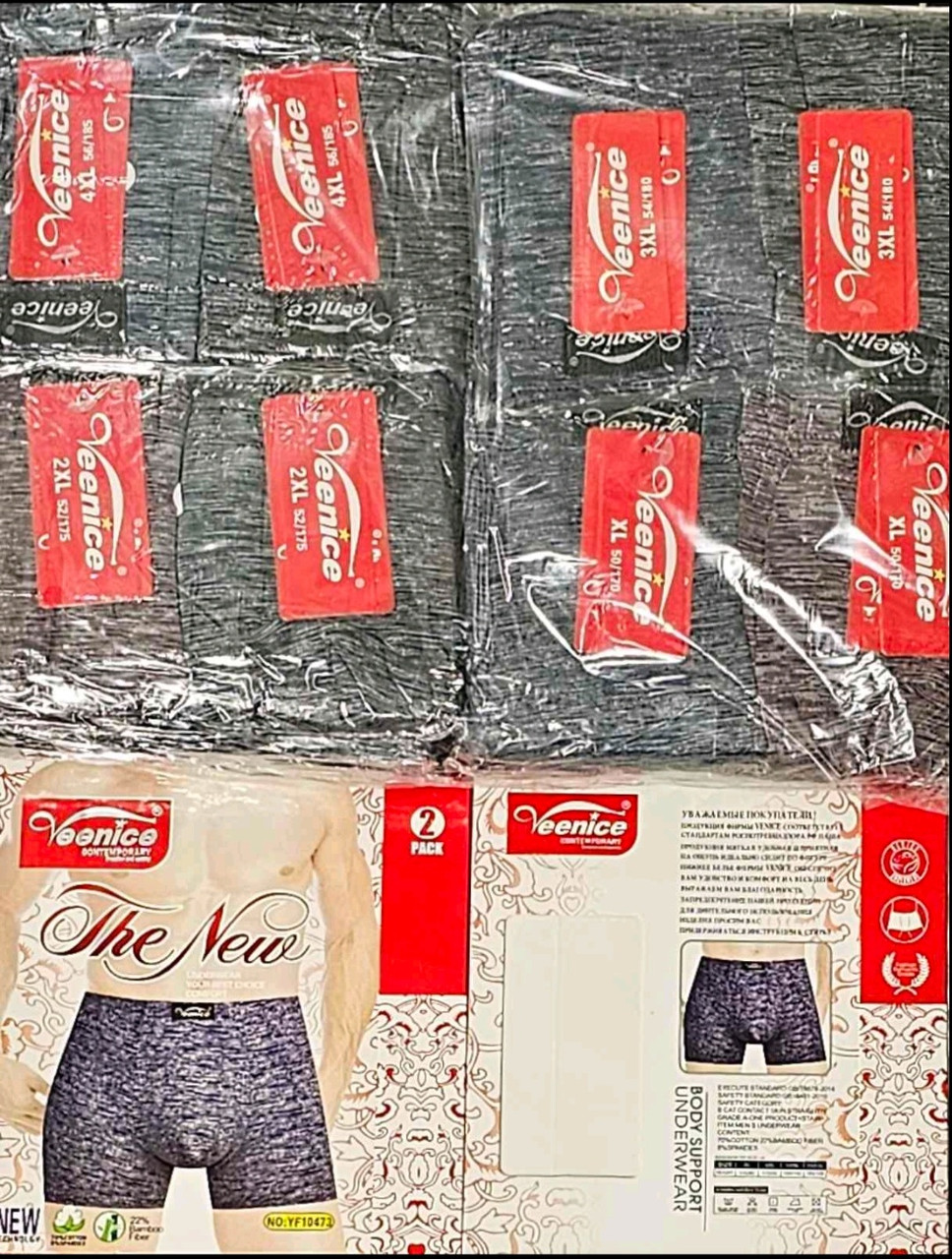 Труси чоловічі "Veenice" (XL-4XL)