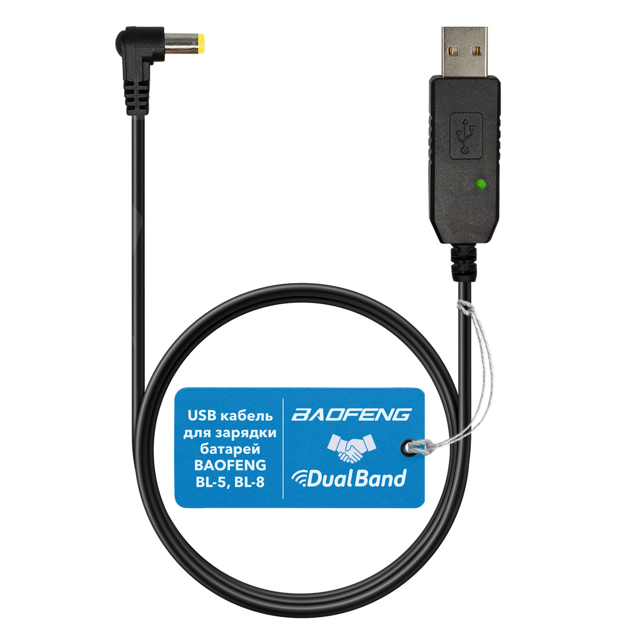 USB кабель для зарядки рацій Baofeng і Kenwood