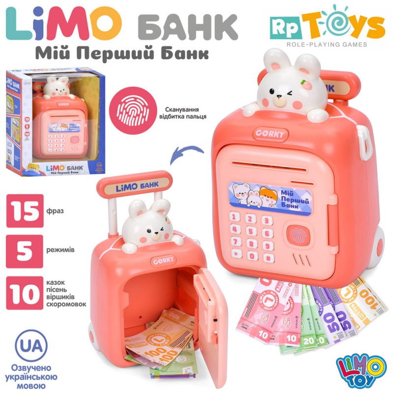 Сейф-копилка "Банковський термінал" M 5980 I UA, сейф із кодом, відбиток, затягує купюри, звук (український), фото 1