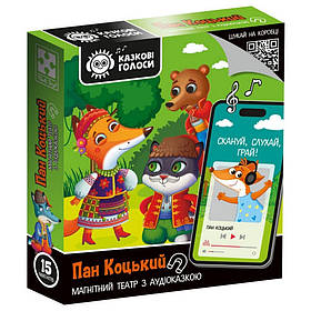 Дитячий розвивальний магнітний театр "Пан Коцький" Vladi Toys VT3206-34 з аудіоказкою Казкові голоси, Toyman