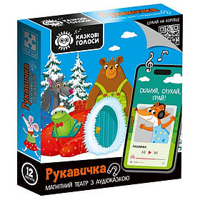 Дитячий розвивальний магнітний театр "Рукавичка" Vladi Toys VT3206-37 з аудіоказкою Казкові голоси, Toyman