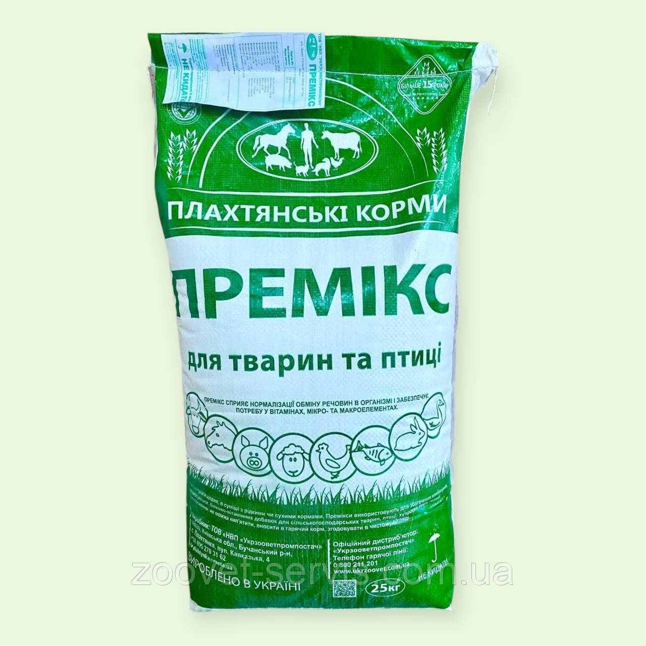 Премікс для свиней від 60 до 100 кг П'ятачок Фініш 4% добавка для відгодівлі поросят