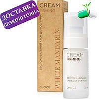 Крем для обличчя "Гідро-інтенсив" Зволожувальний крем для обличчя FIRMING White Mandarin, 30 мл