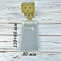 Пакет з клейкою стрічкою 80х120 (+60) мм  (100шт)