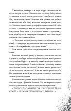 Книга «Над прірвою в іржі». Автор - Павло Стех, фото 3