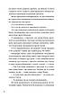 Книга «Над прірвою в іржі». Автор - Павло Стех, фото 6