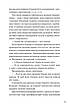 Книга «Над прірвою в іржі». Автор - Павло Стех, фото 7