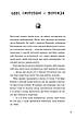Книга «Над прірвою в іржі». Автор - Павло Стех, фото 8
