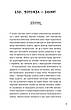 Книга «Над прірвою в іржі». Автор - Павло Стех, фото 10
