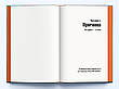 Книга «Чоловіки, які ненавидять жінок». Автор - Стіг Ларссон, фото 9