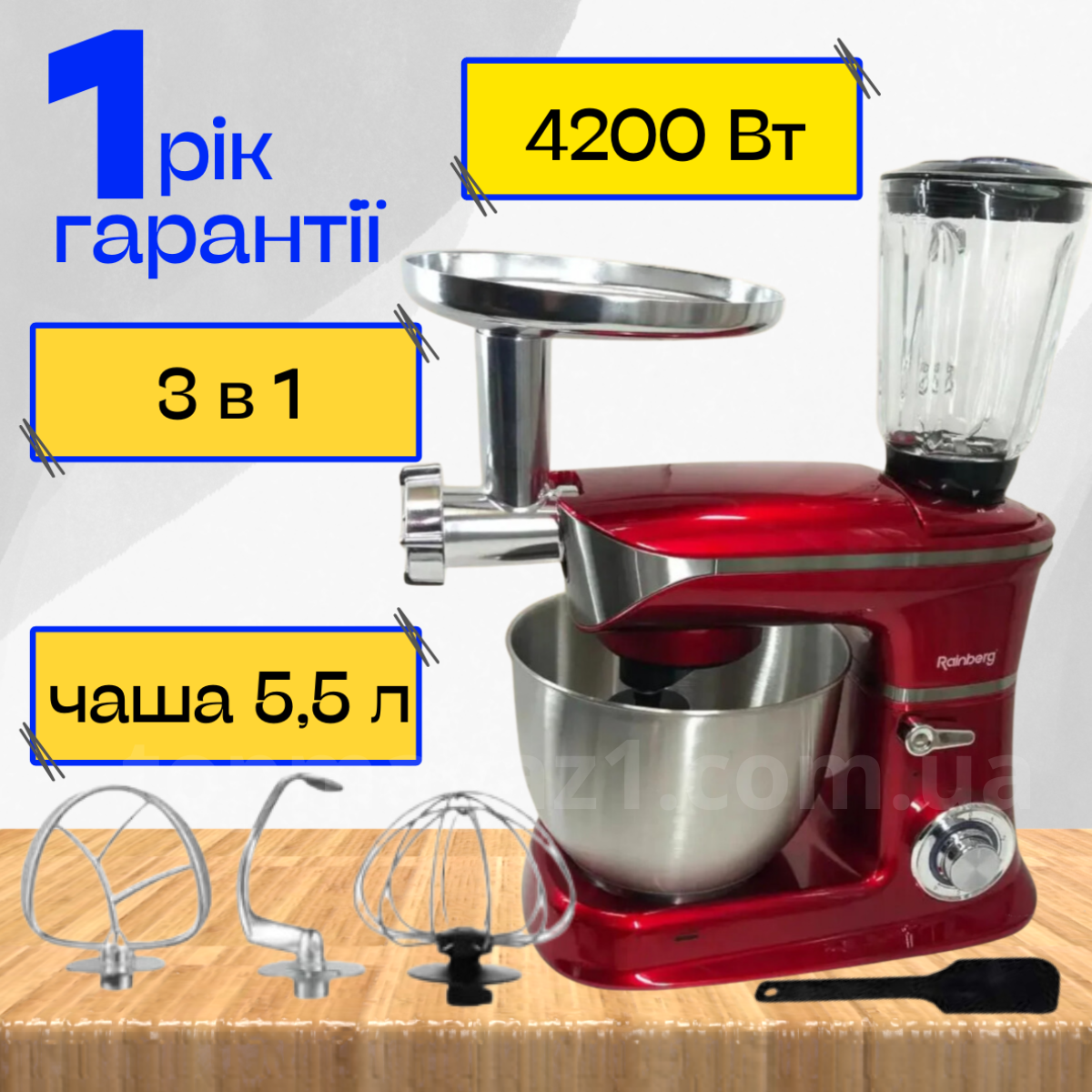 Кухонний комбайн 3 в 1 Rainberg 4200Вт м'ясорубка блендер 1.5 л міксер тістоміс 5.5 л на 6 швидкостей турборежим