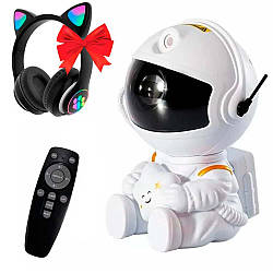 Лазерний нічник-проектор Космонавт + Подарунок Навушники бездротові / Дитячий світильник-нічник зоряне небо