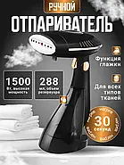 Ручний відпарювач на 288 мл потужністю 1500 Вт RAF R.1330 Відпарювач з додатковим резервуаром і щіткою, фото 2