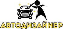 Магазин "АВТОДИЗАЙНЕР"