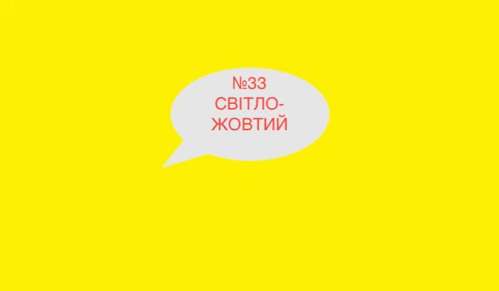 Барвник пігментний для мильних баз NERI світло жовтий