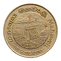 Шрі-Ланка 2 рупії, 1981 Дамба Махавелі