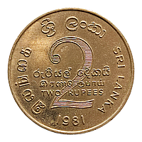Шрі-Ланка 2 рупії, 1981 Дамба Махавелі