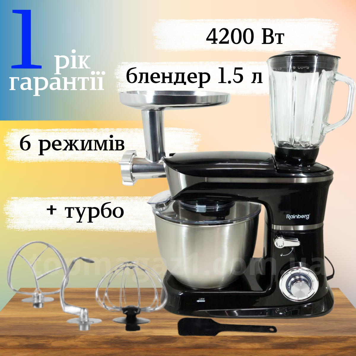 Кухонний комбайн тістоміс Rainberg 4200Вт кухонна машина 3в1 блендер 1.5л міксер стаціонарний 5.5л м'ясорубка