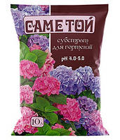 Саме Той® для гортензії - 10 л