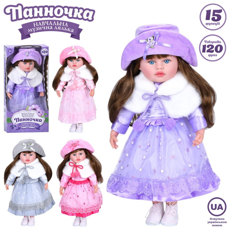 Лялька м'яконабивна M 5920 I UA Панночка, 50 см, навчальна, музика-світло (українська), 120 фраз, фото 1