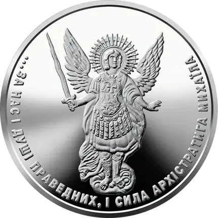 Срібна інвестиційна монета НБУ "Архістратиг Михаїл" 2024 року в футлярі, фото 4