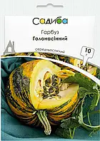 Гарбуз Голонасінний, 10 г., Садиба