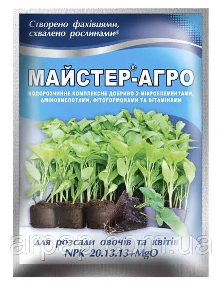 Мінеральне добриво Майстер®-Агро для розсади овочів та квітів - 25 г, фото 1