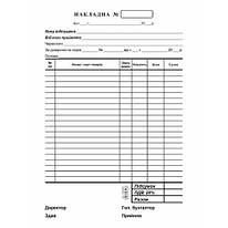 Видаткові накладні А5 100 аркушів офсетний папір Укрбланк, 703007