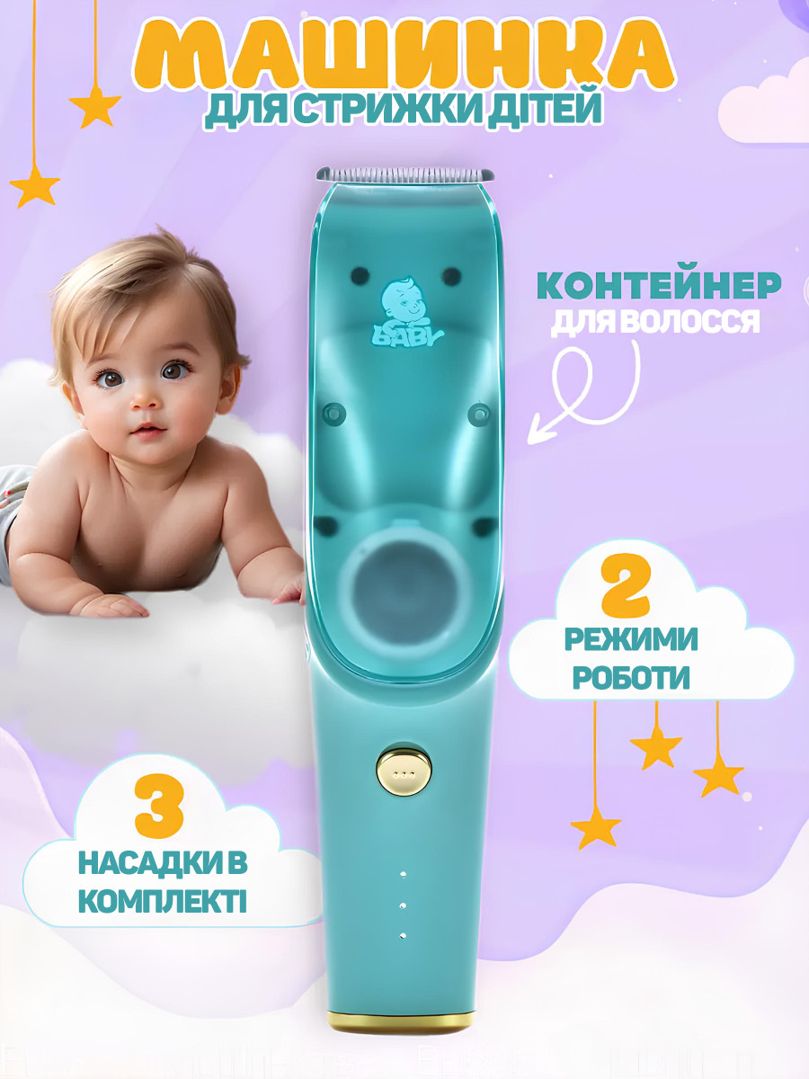 Дитяча безшумна машинка для стрижки волосся VGR V-151 Hair clippers