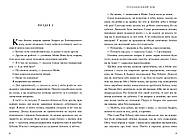 Голландський дім, фото 2