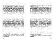 Голландський дім, фото 3