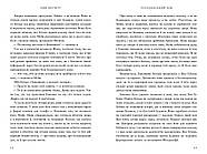 Голландський дім, фото 4