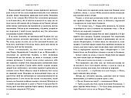 Голландський дім, фото 5