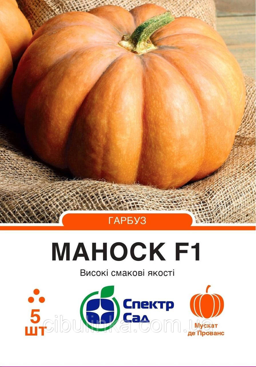 Гарбуз столовий Маноск F1 5 шт, фото 1