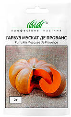 Гарбуз Мускат де Прованс 2г