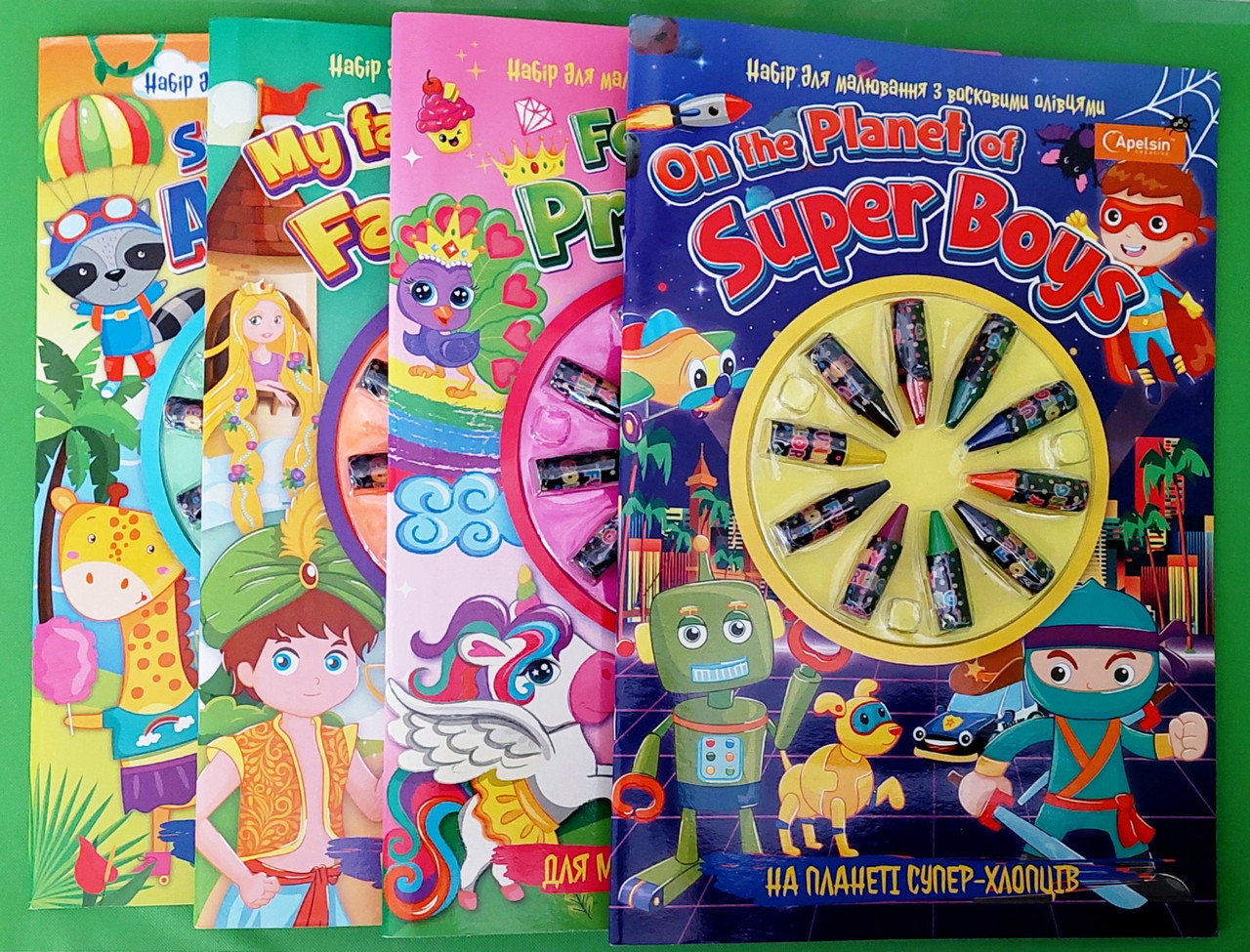 Канц Набір для творчості А4 /16стор. ”Апельсин” /НТ-06/ МІКС + 10 воскових олівців (8)