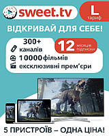 Підписка Sweet TV Тариф "L" офіційний  на 12 міс. промокод на 5 пристроїв +  Подарунок NT_MARKET