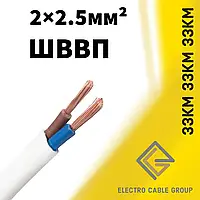 Кабель ШВВП 2х2,5 ЗЗКМ Запоріжжя плоский