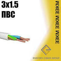 Кабель ПВС 3х1,5 ЗЗКМ Запоріжжя круглий
