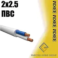 Кабель ПВС 2х2,5 ЗЗКМ круглий Запоріжжя
