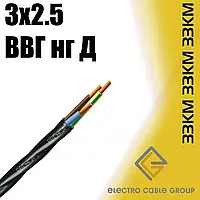 Кабель ВВГ 3х2,5 ЗЗКМ Запоріжжя (нгд)