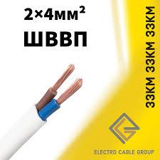 Кабель ШВВП 2х4 ЗЗКМ Запоріжжя плоский