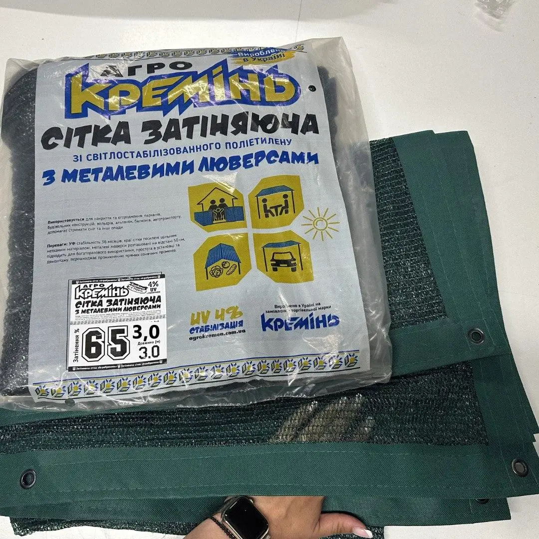 Сітка 65% 3 м*3 м від сонця посилена з люверсами пакетована