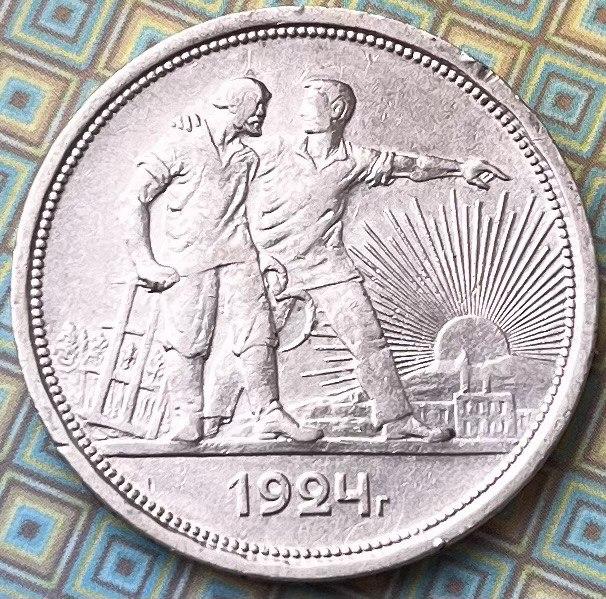 Срібна монета СРСР 1 рубль 1924 р.