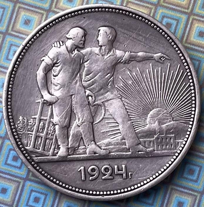 Срібна монета СРСР 1 рубль 1924 р.