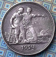 Срібна монета СРСР 1 рубль 1924 р.