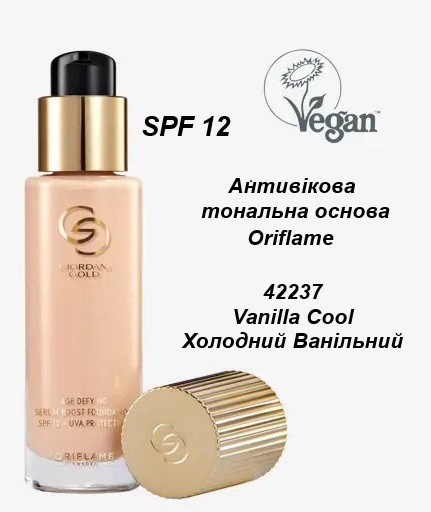 Антивікова тональна основа Vanilla Cool / Холодний Ванільний, SPF 12 Giordani Gold Oriflame, 30 мл