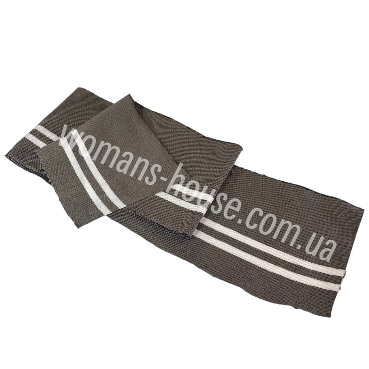 Манжетна гумка Дов'яз трикотажний поліестер Туреччина 15/120 Сірий із двома білими смугами, фото 1